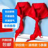 红领巾小学生通用儿童大号绸缎丝绸不掉色夏季一年级小号棉布涤棉少先队员高品质款式纯色正品批发不掉色 【升级速干款】1.2米/涤棉款/5条装