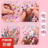 儿童宝石贴纸水晶钻石卡通贴贴画公主女孩3d立体奖励粘贴装饰玩具 diy宝石贴纸 宝石贴纸【2张】