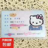 小红书创意身份证卡套遮隐私高颜值送闺蜜朋友证件保护【卡套款】 KT猫
