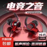 【热销万单】黑鲨同款游戏有线耳机入耳式 电竞吃鸡手游听声辨位适用电脑苹果小米华为oppovivo 烈艳红-零感延迟 升级版⭐Type-C接口