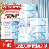 【百万单爆款】原木气垫纸巾家用抽纸餐巾纸四层60抽加厚面巾纸 【240张实惠装】超值12包