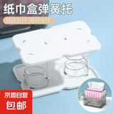 家用纸巾盒弹簧托创意自动升降弹簧托网红抽纸盒一抽到底抽纸神器 纸巾盒弹簧底托【2个】