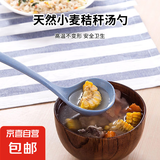 长柄汤勺家用饭勺小麦秸秆加厚大号稀饭盛汤勺子 随机颜色 小麦秸杆汤勺 1把