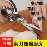 多功能剪德国厨房用剪刀加厚厨房剪刀强力鸡骨剪鱼骨日用家用剪刀 厂家直销【最后1小时】卖完下架 【2把装】