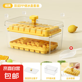 冻冰块模具食品级家用制冰储冰盒冰箱自制冰块冰格按压一键出冰 【橘黄色56格】双层套装 赠冰铲