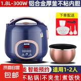 半球迷你电饭煲电饭锅1-2人 小型宿舍用多功能可蒸煮 新款不粘锅电饭煲家用3-4人 1.8L 智能款【厚球斧内胆】1-2人