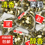 茉莉花茶浓香型特级茶叶泡茶茉莉绿茶新茶 茉莉绿茶 2.5g*3