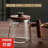 月牙公道茶壶玻璃耐高温过滤茶壶茶水分离一体加厚茶壶 月牙款450ML【木盖】