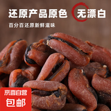 海虹干 淡菜干新晒海虹 无沙贻贝干 淡菜干 100g(净重)