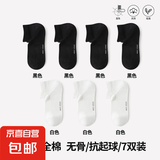 【人体工学直角袜】男士短筒抗起球纯色纯棉夏季薄款防臭吸汗袜子 【黑色4+白色3】 7双 均码