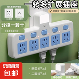 家用正品多功能插座转换器无线扩展插排usb插头面板大功率分控 全铜：S5【一转五+夜灯】2500W