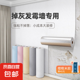 墙纸自粘防水防潮墙贴墙面遮丑翻新立体墙壁贴纸墙壁背景装饰贴 亚麻白色【强胶加厚】 2.8米长*50厘米宽【贴1.4平方】