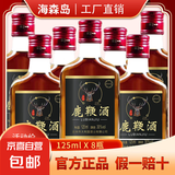 鹿鞭酒动植物配制酒小瓶养生滋补酒非保健酒药酒白酒 30%vol 125mL 1瓶