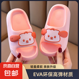 【全网热销】EVA儿童拖鞋踩屎感男童女童夏季软底厚底拖鞋 粉色-大耳狗 36 -37内长22cm