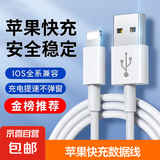 苹果数据线快充充电线 适用iPhone14/13/12Pro Max/XR/Xs/11/8手机ipad平板充电器线 苹果快充数据线1.5米*2条装