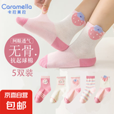 卡拉美拉（Caramella）夏季亲肤透气无骨不勒腿棉袜女童男童袜子 草莓小兔 【网眼款】 5双 9-12岁 (XL)