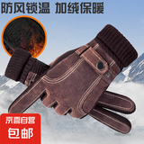 皮手套男士冬季骑车防风防水加绒加厚保暖摩托车骑行手套冬触屏厚 【防风防寒 加绒触屏】井子棕 均码 1双 【适用于掌围19-23cm】