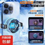 手机散热器 发烫降温神器王者和平精英散热器游戏吃鸡电竞安卓苹果卡扣式散热器必备 【超级制冷】加厚半导体结冰-可拆卸旋转背夹