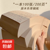 100张护眼草稿纸小学生高中生大学生专用浅绿色空白草稿本加厚a5一本装 【福利专享】