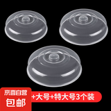 微波炉加热盖专用盖保鲜盖碗盖保温盖热饭耐高温菜罩热菜卫生盖子 中号+大号+特大号【3个装】 无规格