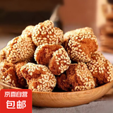 蜜三刀山东特产正宗传统糕点老式点心甜食芝麻条开口笑手工零食 芝麻果300g*1袋