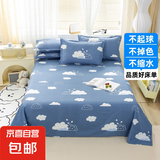 床单单件夏季被单学生宿舍单人儿童1.5m新款水洗棉被单三件套双人 晴空万里 120x220cm【适合0.9m床】【床单】