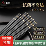 家用合金筷防滑防霉耐高温筷子新款中式一人一筷高档家庭装 【性价比最高】24cm黑金长城10双