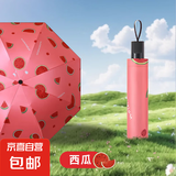 雨伞晴雨两用手动水果伞黑胶卡通防紫外线防晒遮阳伞折叠太阳伞 西瓜