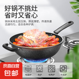 麦饭石不粘锅炒菜锅家用电磁炉炒锅平底锅电磁炉燃气通用 30cm无盖