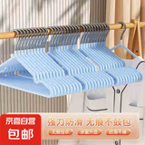 【京东物流】晾衣架无痕加粗干湿两用防滑成人衣撑子 蓝色-30只装 40cm