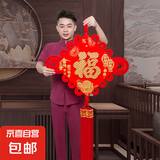 中国结福字挂件客厅玄关对联电视背景装饰墙春节过年乔迁入户送礼 40号招财纳福【流苏款】