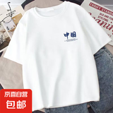 短袖t恤男潮流男女同款情侣闺蜜上衣百搭打底衫ins印花文化衫 左侧蓝中国白色 2XL