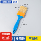 塑料毛刷油漆刷刷漆刷硬毛软毛尼龙刷清洁除尘不掉毛油画 2寸1把 无规格