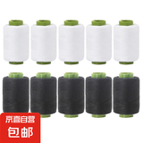 家用手缝线套装缝纫线中大卷黑白手缝补衣服针线彩色diy家缝衣线 黑线+白线【各5卷】共10卷