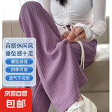云朵针织阔腿裤女春秋2025年新款高腰垂感窄版直筒白色休闲拖地裤 紫色 均码(80-140斤)
