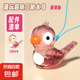 口哨儿童口肌发音训练可注水加水会学鸟叫婴幼儿小鸟哨子玩具母婴 【粉色】口哨水鸟（送挂绳）