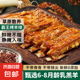 霸王烤羊排新鲜整块手抓烤羊排空气炸锅半成品户外烧烤食材 【4斤】霸王羊排+送烧烤料10g