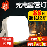 露营灯户外照明应急灯充电LED营地帐篷灯便携野营灯充电超长续航 升级款 高亮