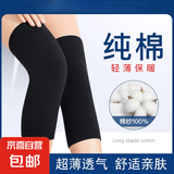 【保暖护膝】护膝运动男跑步女士健身装备护腿膝盖关节透气保护套 黑色2双