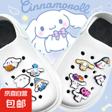 【适配crocs】动漫套装智必星鞋花软胶鞋扣diy洞洞鞋配件立体鞋扣 2个装【系列套装随机发货】