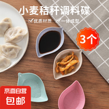 蘸料小吃碟家用厨房小麦秸秆调味盘餐具 3个 随机颜色 3个 树叶形调味碟【3个】