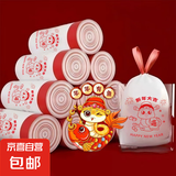 京东物流 新年抽绳垃圾袋新年礼物加厚手提大号垃圾袋家用厨房 新年垃圾袋【15只】