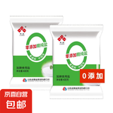 鲁晶精制盐加碘未加碘食用盐400g 盐巴炒菜调味无污染食盐 鲁晶 0添加 加碘盐400g 2袋
