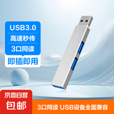 USB分线器拓展坞高速集线器扩展笔记本台式电脑一拖三多接口转换器 【USB款】直插三合一金属银