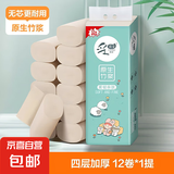 绵绵糖无芯卷纸 四层加厚原生竹浆卷筒纸 实芯卷纸更耐用卫生纸巾 4层 27g/卷*12卷
