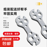 【5元5件更划算】万能扳手自行车修车工具花片维修六角多用孔扳子 多功能花片扳手 1把