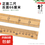 直尺教学教具尺子家用量布量衣裁布专用尺子直尺缝纫量布测量刻度 优质量衣竹尺：66cm/二市尺 1根 无规格