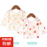 【婴儿春夏半背衣】2件装0-3月初生婴儿a纯棉无骨半背衣春夏款 夏薄款-2件装(小皇冠+小草莓) 52