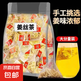 云南姜丝茶暖驱养姜茶独立包装姜茶三角包装姜茶姜丝原味高良姜 20小包【袋装】优惠装