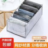 京东物流 衣物收纳筐可折叠家用换季衣服裤子布艺棉麻衣柜整理箱 网纱款打底衫9格